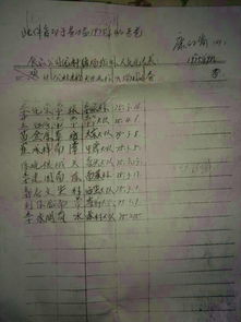 亦工亦农的易怎么组词