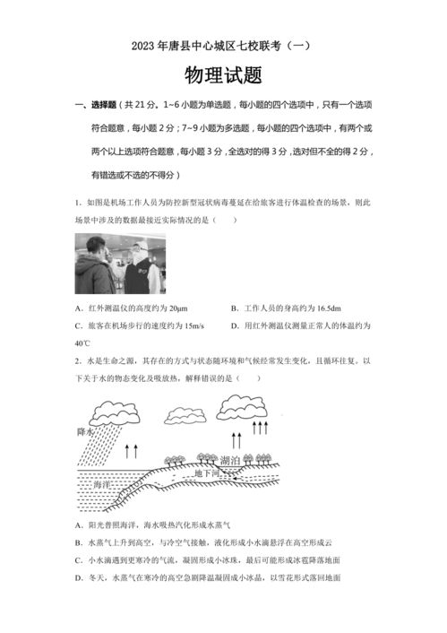 唐县的城怎么组词