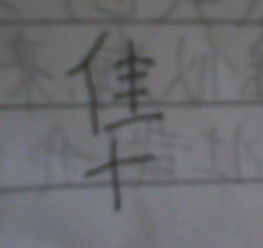 哥哥这个字怎么组词