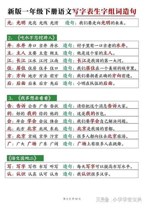 但的造句和组词怎么写