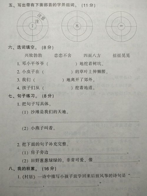 木字旁的埂怎么组词呀