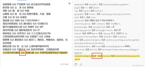 拆开的拆组词
