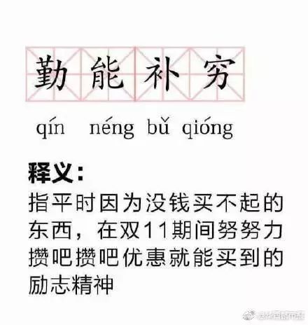 户组词语
