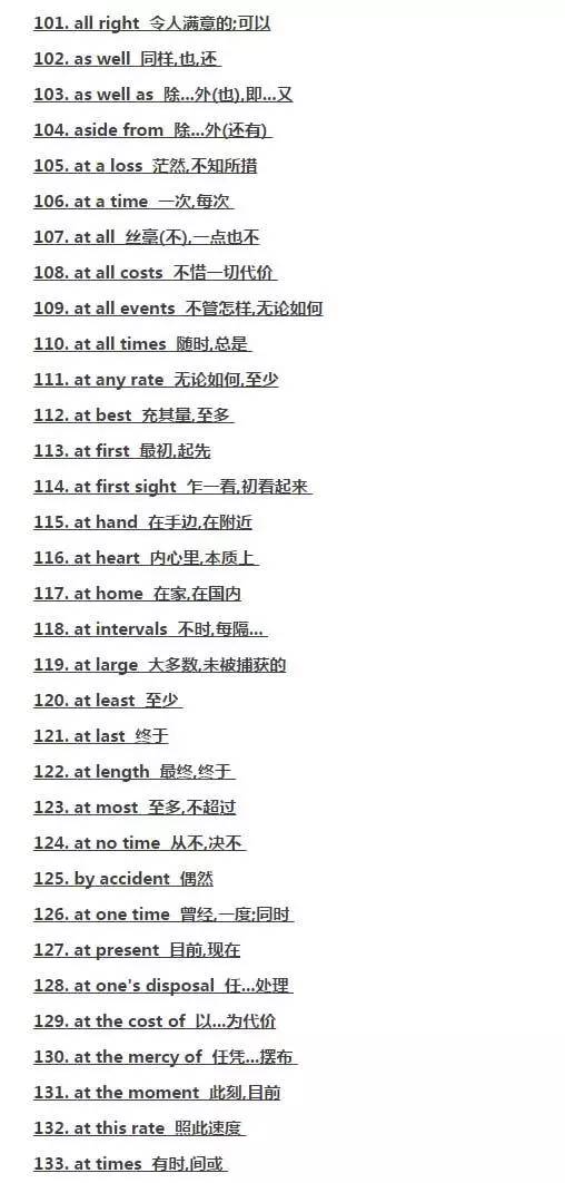 罢组词组