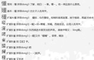 用墨可以怎么组词