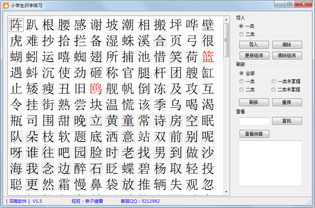熟悉的稀还能怎么组词