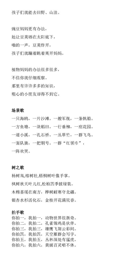 背书的背该怎么组词