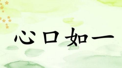 口水都口怎么组词