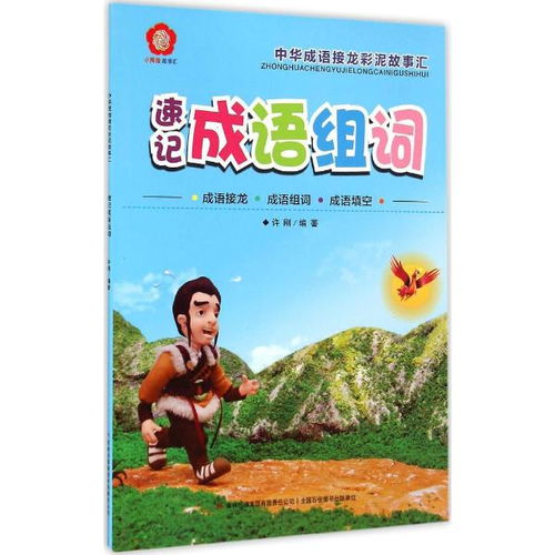 词语接龙感怎么组词