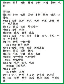 用着组词