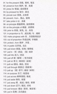 杀组词组