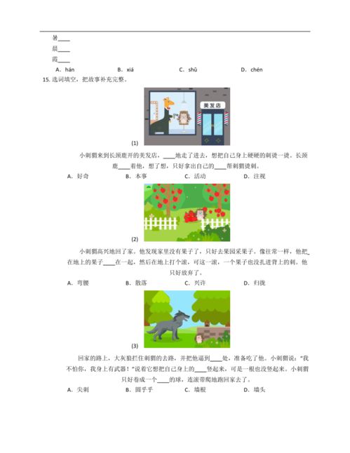 怎么组词绵
