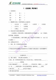 怎么组词绵