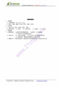 耳石的石怎么组词