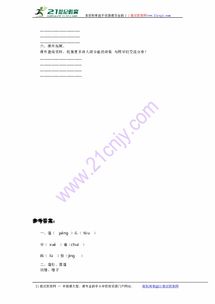 蓬莲的蓬怎么组词