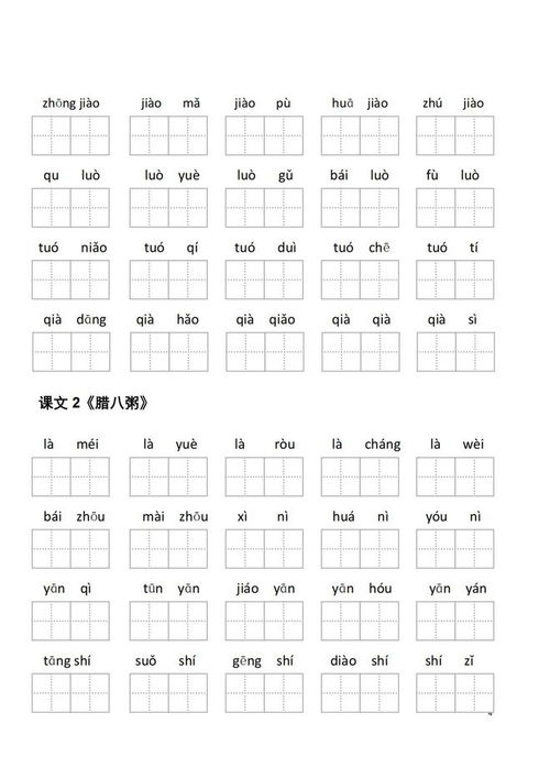 柠怎么读拼音和组词