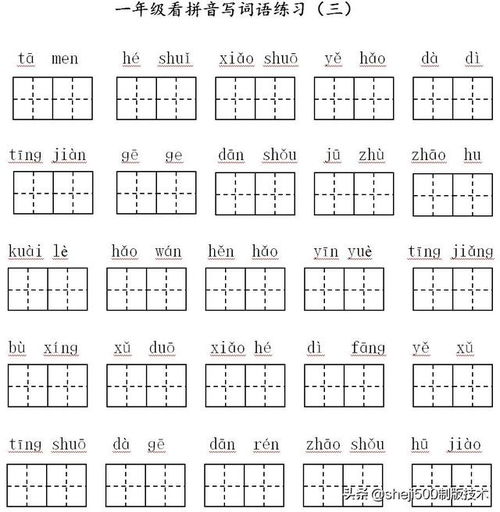 柠怎么读拼音和组词