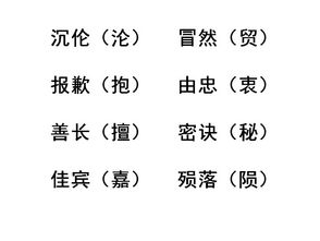 蓬怎么组词语(两字)
