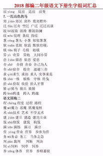 假的组词