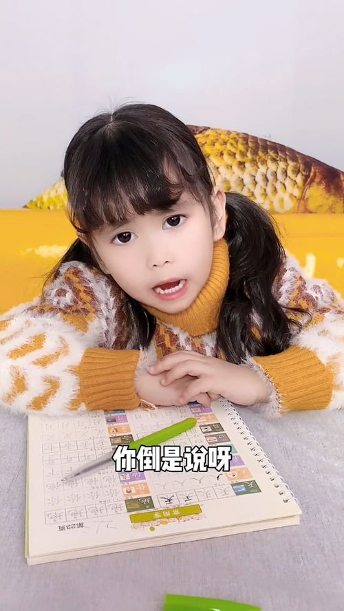 眼睛的睛怎么写组词