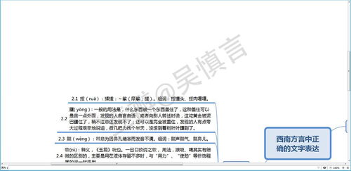 啊嘎嘎怎么组词