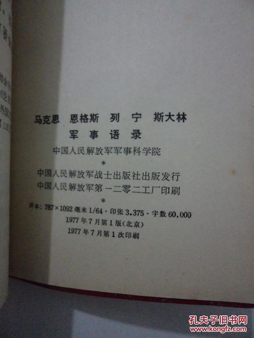 斯大林斯怎么组词