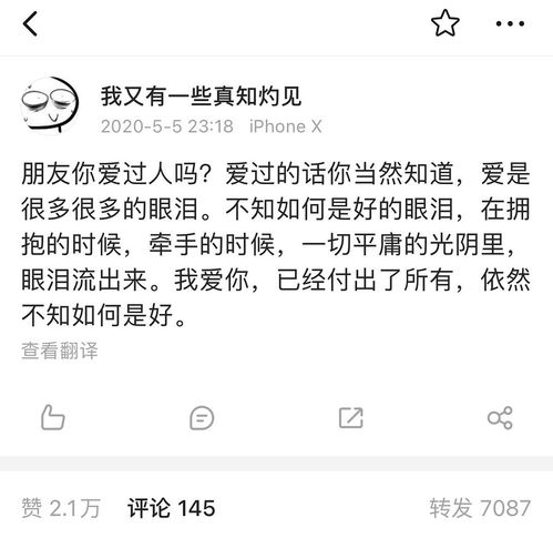 瞪着眼睛怎么组词啊