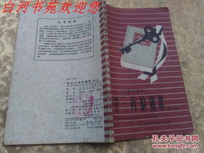 钥匙组词