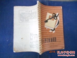 钥匙组词
