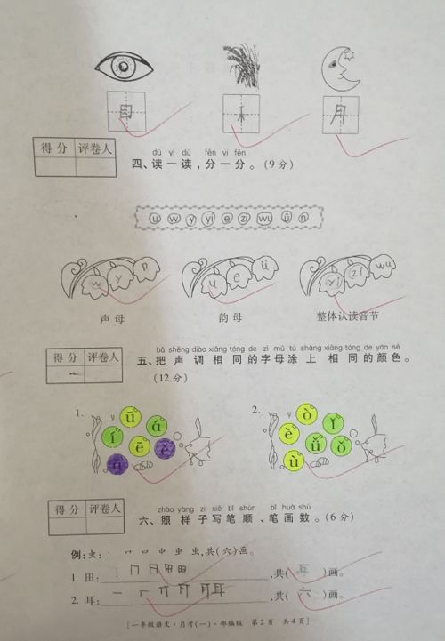 读组词造句
