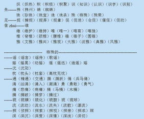 好的怎么组词