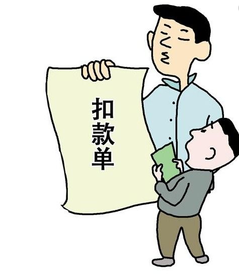 缴怎么组词