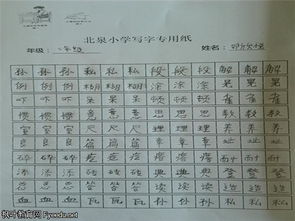 山字旁泉怎么读怎么组词
