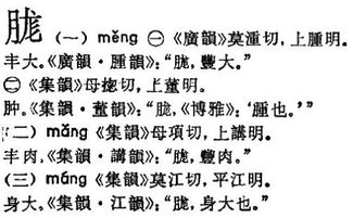 山字旁泉怎么读怎么组词