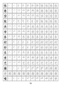 涧字笔画和组词怎么写