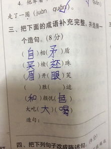 石头组成的龙字怎么组词