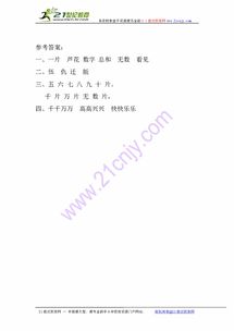 香炉的芦怎么组词