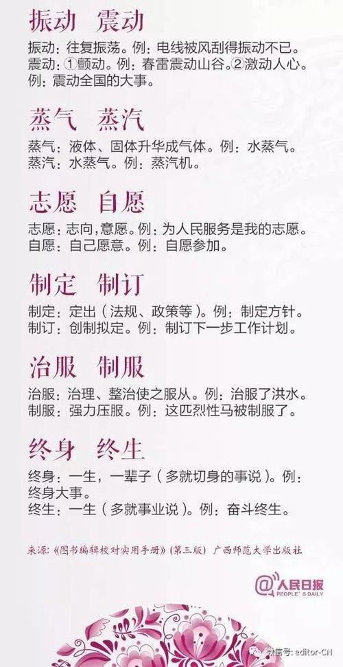 龙怎么组词容内容