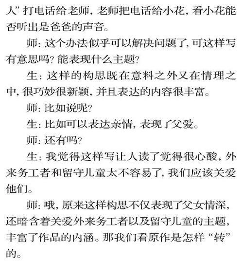 起承转合组词怎么说