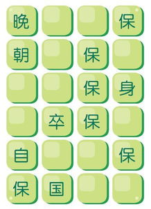 游戏的游字成语怎么组词