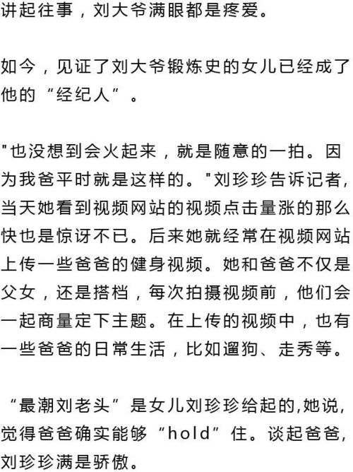 刘胜的刘怎么组词