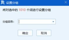 怎么给分组词