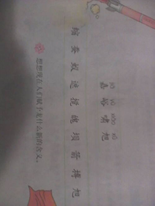 我想听我怎么组词