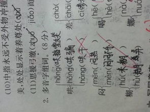 哦哄哄的组词怎么
