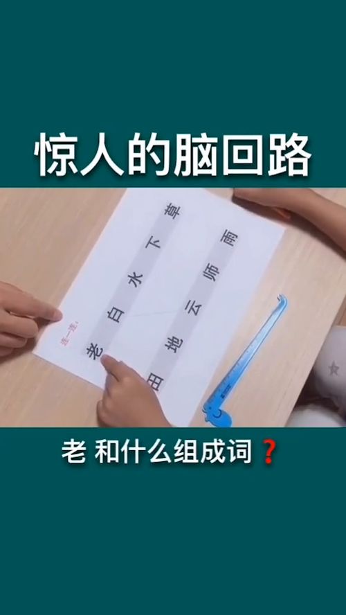 力组词怎么