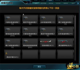 再见逆战怎么组词