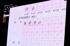 高怎么写组词