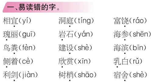 欢快的快可以怎么组词