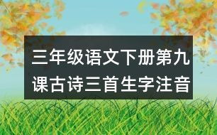 金色的青怎么组词