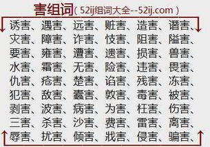用醋组词